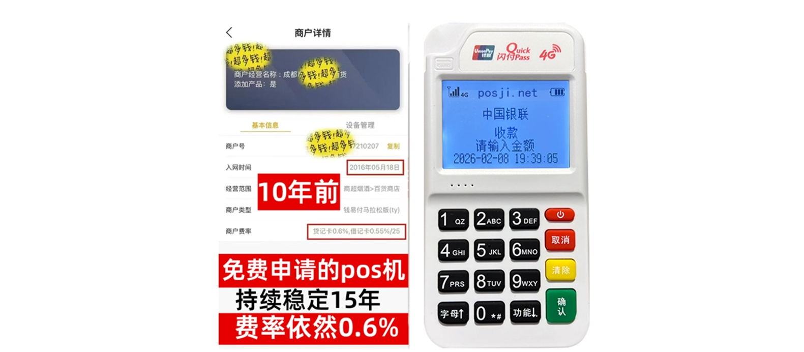 高港个人POS机办理免费领取攻略，费率低到让你惊喜，秒到账提现无忧